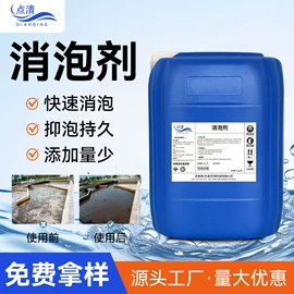 净水絮凝剂;空气处理化学;其他水处理