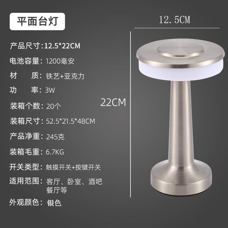 플랫 테이블 램프-실버