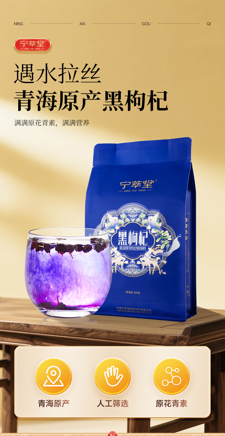 Black Goji Berry Dried Fruit 200g Bag Ready to Eat Herbal Snack overview