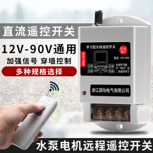 Dc Dc12V-90V Separate Host Without Remote Control Wireless Long-Distance Anti-Theft Portable Portable High Power