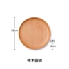 Beech round dish 20*2
