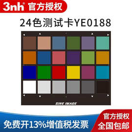 3nH24色测试卡chart三原色六级灰度卡YE0188检测相机图像色彩校正