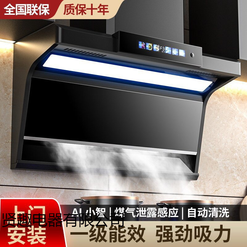 Range Hood Gas Stove with High Suction Power, Automatic Cleaning, Household Kitchen Top and Side Double Suction Stove Set