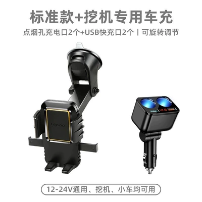 car mobile phone rack excavator: Car phone holder - standard-model-65cm-standard-suction-cup-double-port-digital-display-car-charger