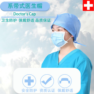 一次性使用医生帽SMS无纺布医生帽防尘防静电医生帽透气帽-阿里巴巴