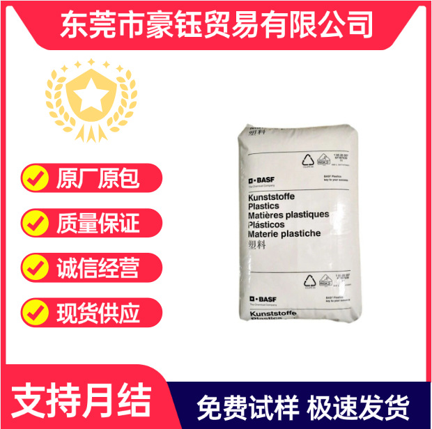 PA6德国巴斯夫B3EG3 15％玻纤增强注塑 汽车后视镜外壳 抗冲击性