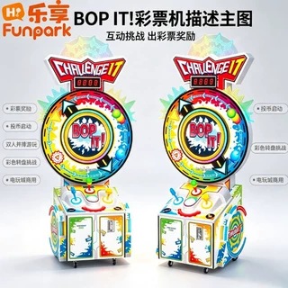 定制电玩城游乐设备儿童乐园魔幻之门跳跳球中奖彩票投币游戏机