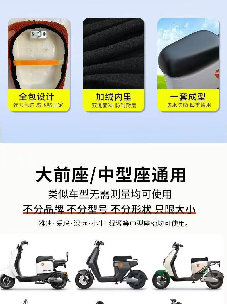 Universal New GB Seat Cover Far-reaching Mavericks Yadi Emma Universal New GB Electric Car Seat Cover Leather Seat