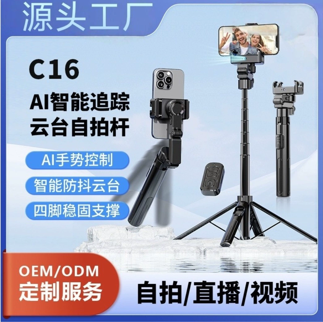 Handheld gimbal stabilizer C16 floor-standing anti-shake retractable selfie stick smart face tracking mobile phone holder