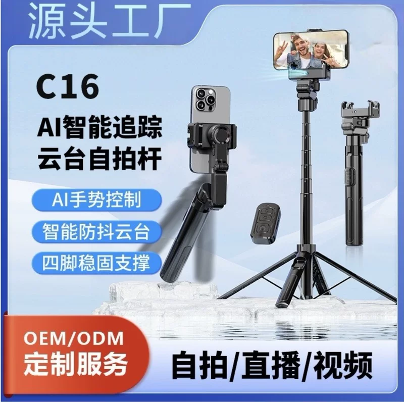 Handheld gimbal stabilizer C16 floor-standing anti-shake retractable selfie stick smart face tracking mobile phone holder