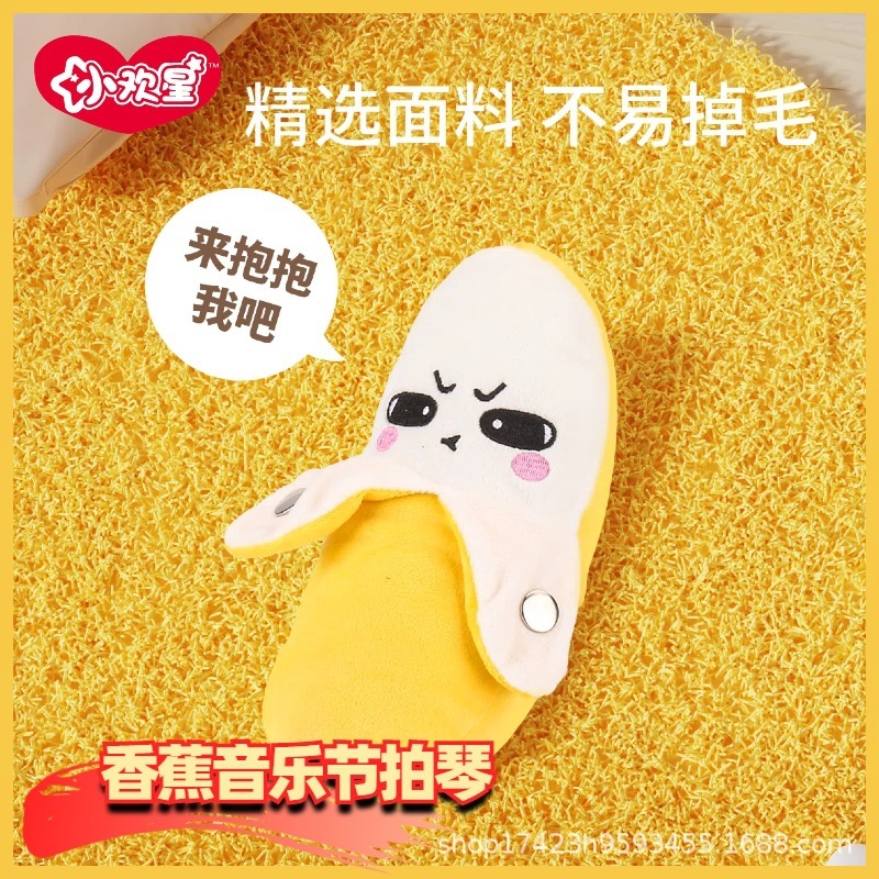 Authentic Little Happy Star Body Sensor Banana Rhythm Piano Cross-Border Plush Toy Doll Aliexpress