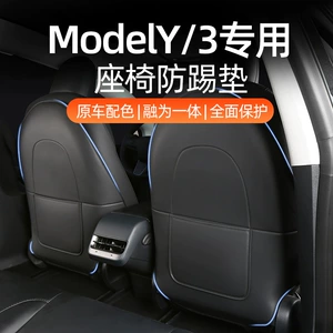 Specially Used for Tesla Model Y/3 Anti-Kick Pad Rear Central Control Seat Back Protection Accessories Interior Decoration