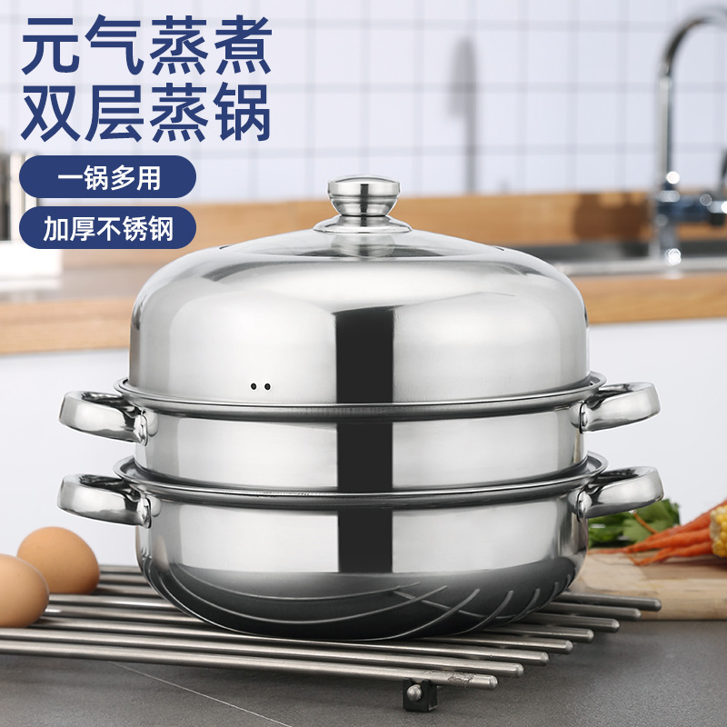 Thickened stainless steel pot steamer set double layer three layer multi-purpose steaming soup pot steaming hot pot pot practical gift pot