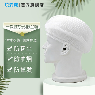 Disposable Non-woven Strip Hat Dust-proof and Anti-hair Loss Chef Hat Mushroom Hat Food Workshop Hair Net Hat Headgear