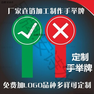 号码牌数字塑料牌子举手牌抢答牌手写板手举牌对错牌号牌塑料评委-阿里巴巴