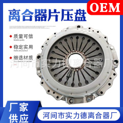 AZ9725160100自動車部品メーカー卸売りクラッチ圧盤大馬力耐摩耗従動盤クラッチ