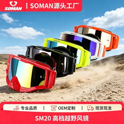 Soman Motorcycle Off-Road Helmet Goggles, Outdoor Riding Goggles, All-Season Unisex Mountaineering Goggles