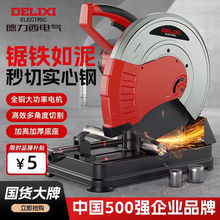 德力西355家用大功率钢材木材切割机多功能小型切割机金属型材机