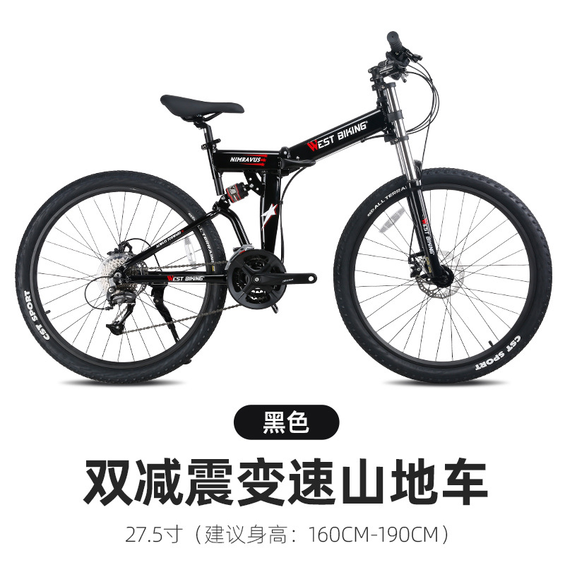 Western rider plegable bicicleta de montaña de velocidad variable de aleación de aluminio todoterreno bicicleta de carreras adulto 27,5 pulgadas de 27 velocidades