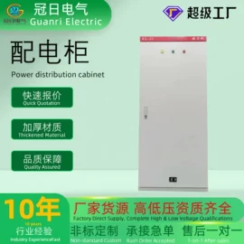 配电箱;配电柜;补偿装置
