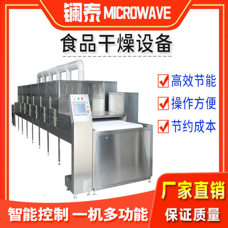 【厂家货源】上海食品烘干机 粮食烘干燥设备化工二次处理