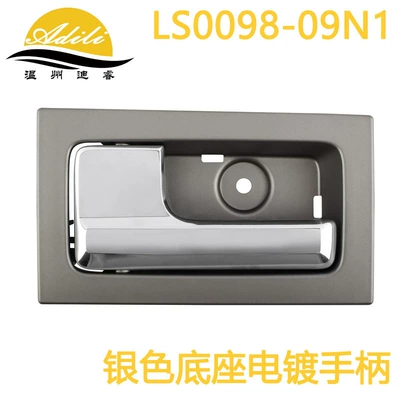 Inner Handle for F150 9L3Z1522601 9L3Z1522600 Al3Z1522601 Al3Z-1522600 (Armrest, handle, handle) - silver-base-electroplated-handleleft-9l3z1522601cb