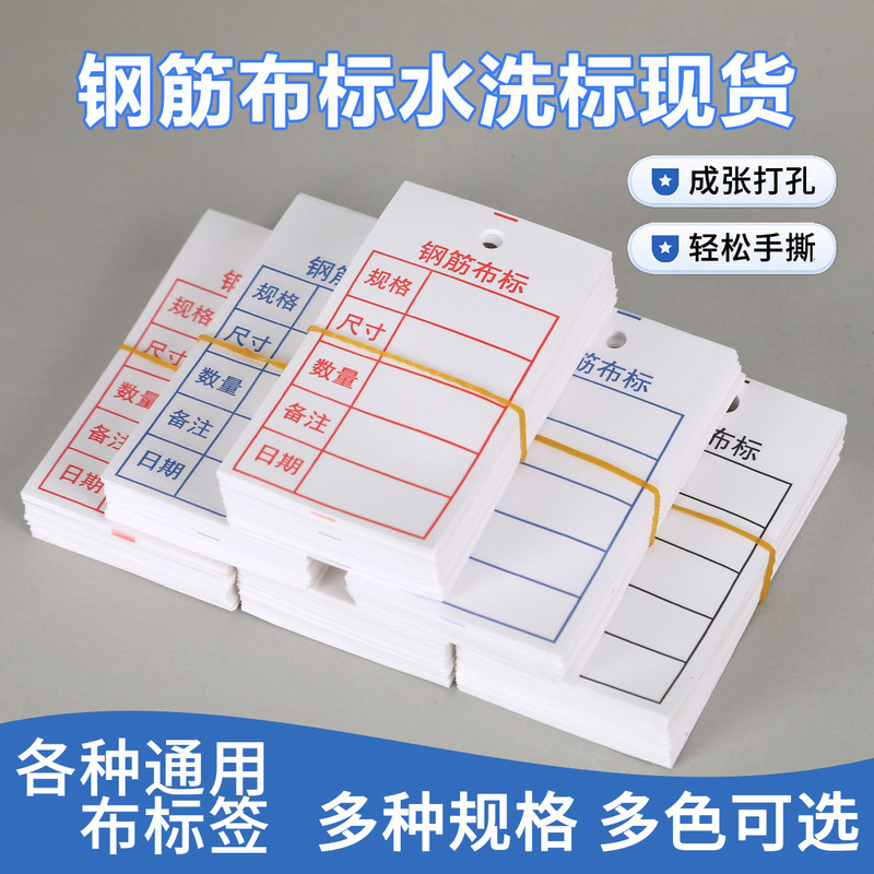 Blank Reinforced Fabric Labels, Custom Waterproof Clothing Wash Labels, Wash Tags, Curtain Clothing, Luggage Labels, Trademark Customization