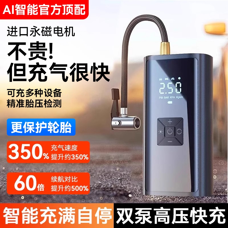 Car wireless air pump portable pump car electric car tire car high pressure steam pump inflatable treasure