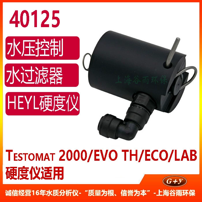 040125   Аксессуары для контроля давления воды/фильтра для воды, устройства тяжелой жесткости 2000/ ECO/EVO TH
