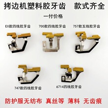 747�ľ���߅�C�������X�ܿ�798EX�p�x�C700�i߅�C�����Ͳ��z���X