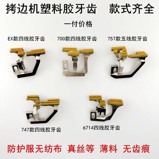 747�ľ���߅�C�������X�ܿ�798EX�p�x�C700�i߅�C�����Ͳ��z���X