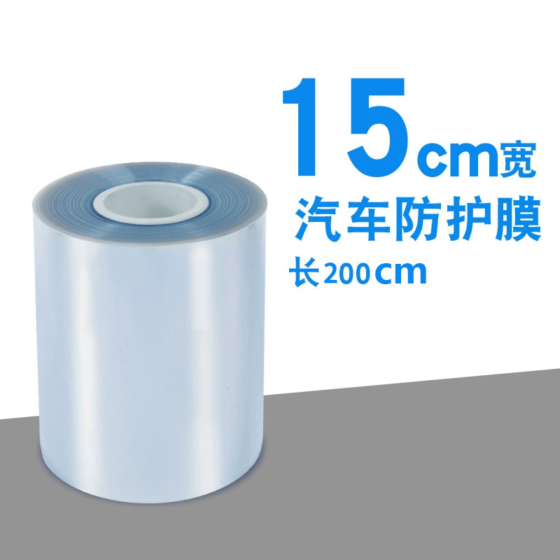 Rhino leather protective film 15cm*200cm
