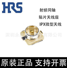 U.FL-R-SMT HRS/�V�� ���lͬ�S�B���� �NƬ�쾀�� IPX΢���쾀