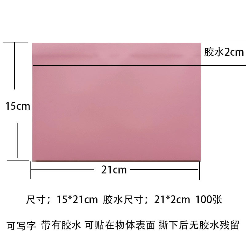 15*21cm 핑크 A5 긴 사이드 스틱 100 조각