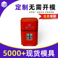 马口铁罐茶叶铁罐空罐子铁盒膏方包装中药保健咖啡粉金属马口铁罐