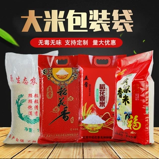 大米编织袋定制pp米袋子20斤50斤可普印彩印装五谷杂粮1000条起订