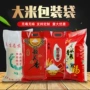 定制彩印五谷pp编织袋