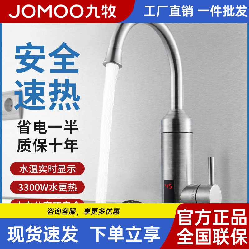 Jomoo Household Instant Heating Electric Water Faucet for Kitchen and Bathroom, Fast Heating, Dual-Use for Hot and Cold Water, Constant Temperature