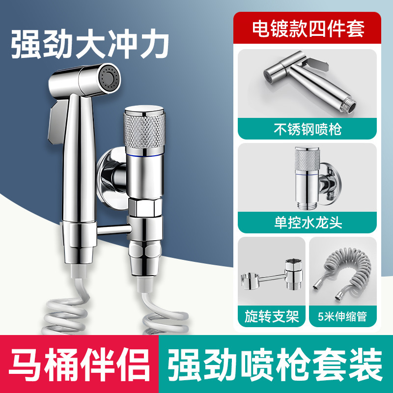马桶伴侣喷枪卫生间浴室厕所妇洗器增压喷枪家用加压出水冲洗喷枪|undefined