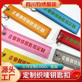 香包/香囊;刘海贴;钥匙扣