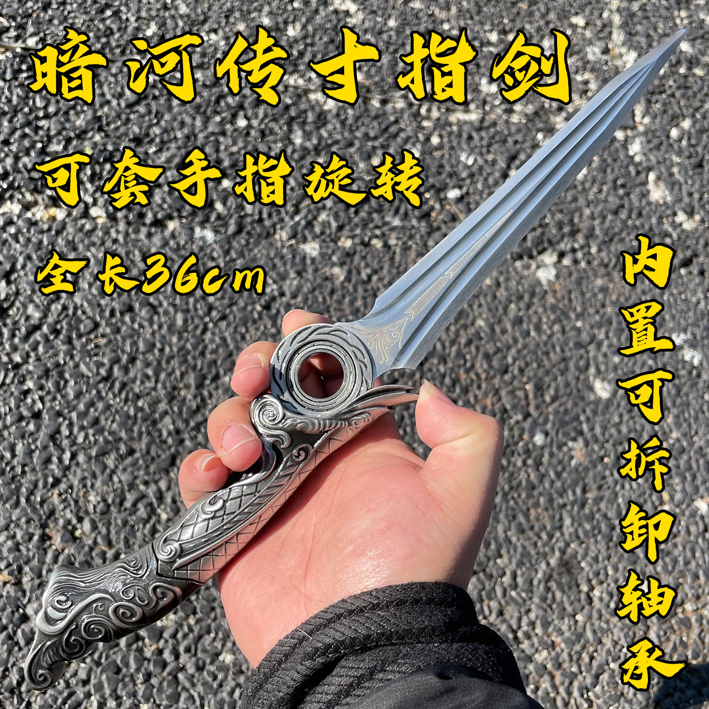 Short sword, finger sword, treasure sword, Dark River Legend, Su Changhe weapon model, ancient style film and television crafts, cold weapon, unsharpened.