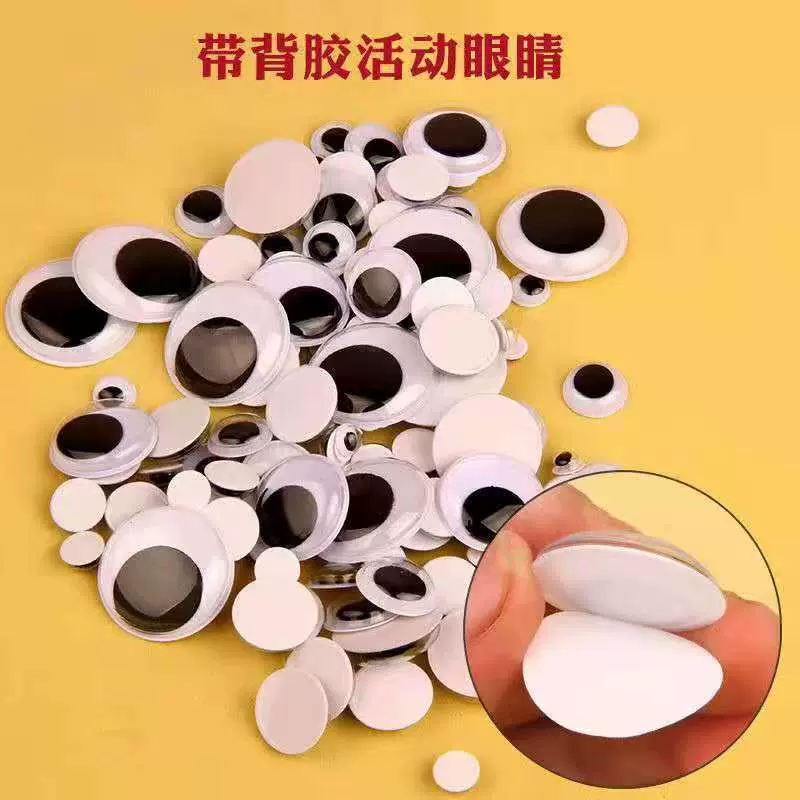 热销款手工DIY材料黑白活动眼珠10mm带背胶玩具配件塑料活动眼珠