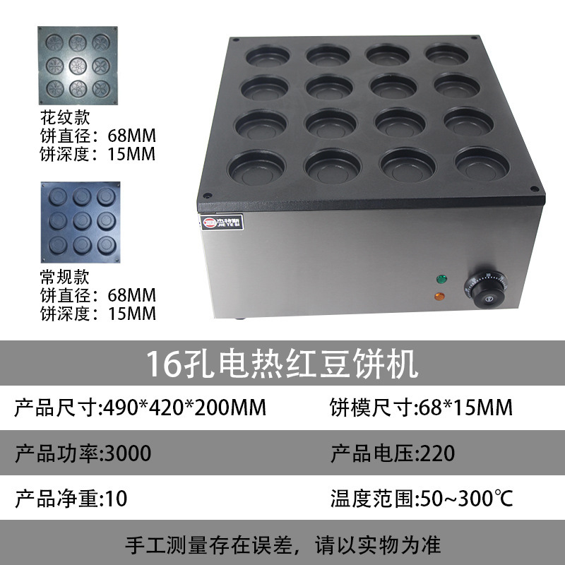 鸡蛋汉堡机摆摊商用台湾红豆饼机器电热不粘锅车轮饼机器小吃设备|undefined