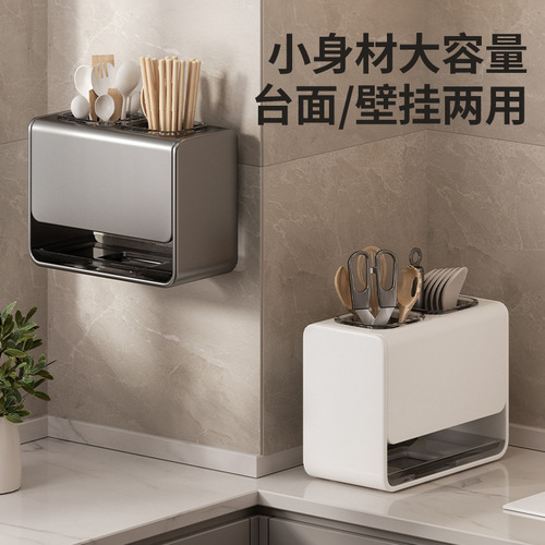 Chopstick tube wall-mounted punch-free countertop home wall drain storage box chopstick cage chopstick basket kitchen storage rack