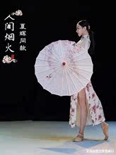 夏輝人間煙火舞蹈傘演出70厘米中國風跳舞傘古風傘古典舞傘道具傘