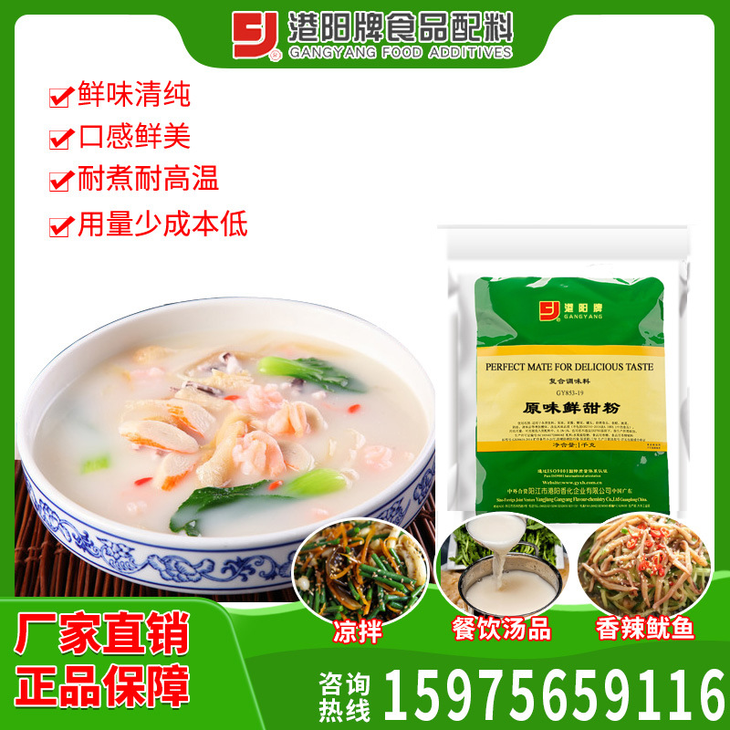 853-19原味鲜甜粉 辣椒酱牛肉酱肉丸鸭脖酱板鸭盐焗鸡翅口水鸡