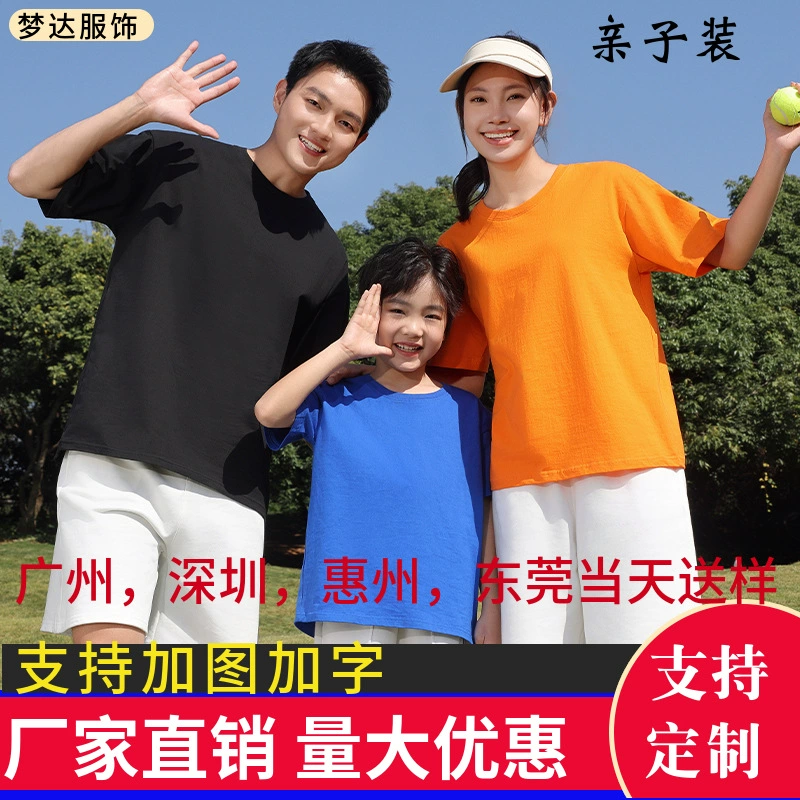 Новый летний большой хлопок родитель-ребенок с короткими рукавами футболка LOGO групповая рабочая одежда рекламная рубашка повседневный круглый воротник