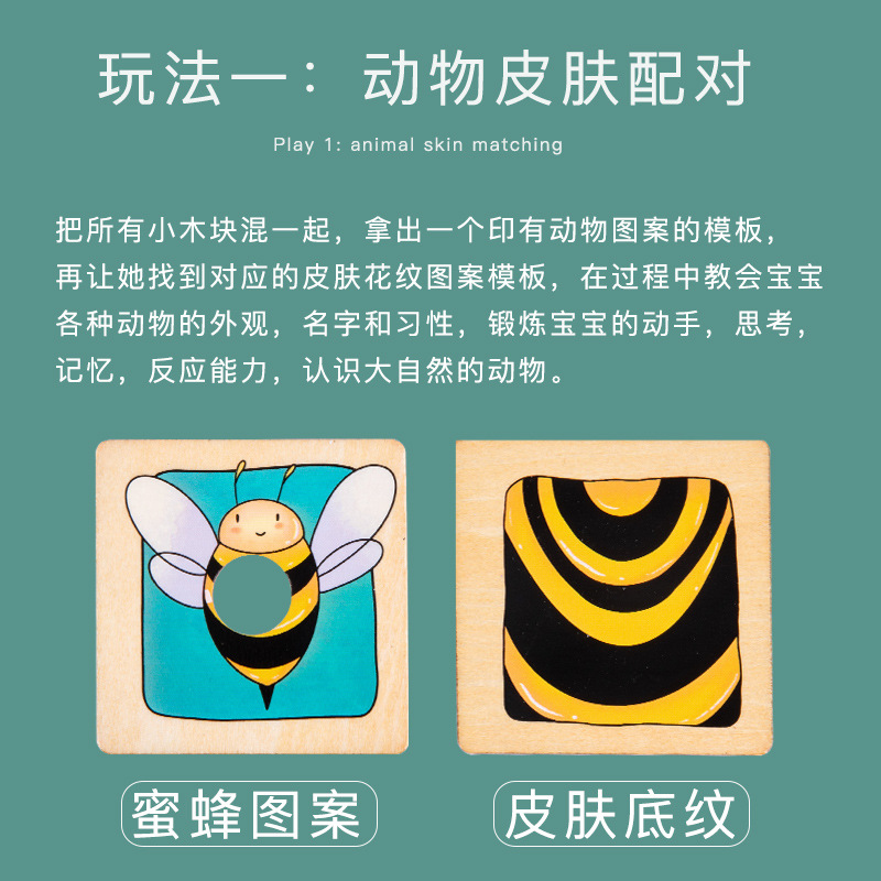 Patrón de piel de animal de madera, juego de sombras, rompecabezas, pensamiento lógico, observación, entrenamiento, juguetes educativos para niños