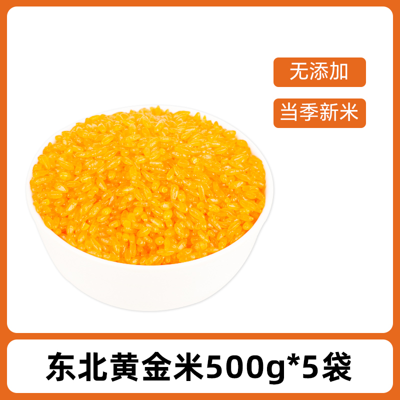 동북황금쌀 500g*5봉지