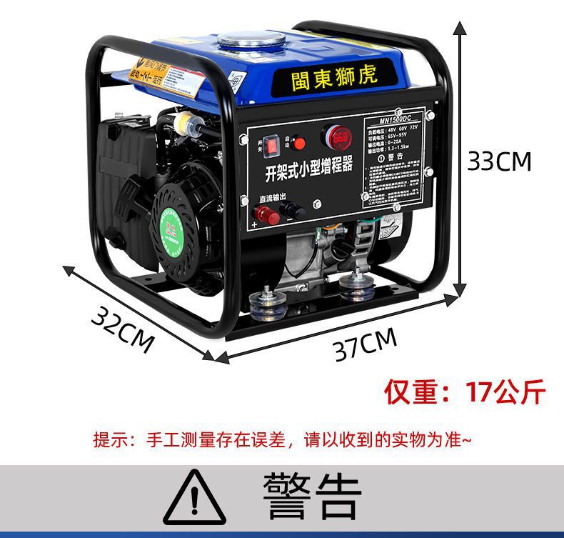 Portable 72v electric two-wheeled and two- or three-wheeled vehicle range extender generator, no installation required, 48/60 small-sized rechargeable battery